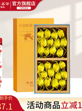 天福茗茶 茶韵桂花乌龙茶 乌龙茶茶叶桂花花茶 盒装204g