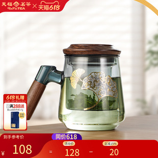 天福茗茶茶具玻璃银杏同心杯 茶水分离两用泡茶杯子500ml