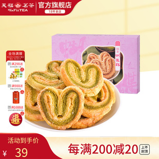 海盐风味传统零食网红饼干点心132g 天福茗茶抹茶蝴蝶酥