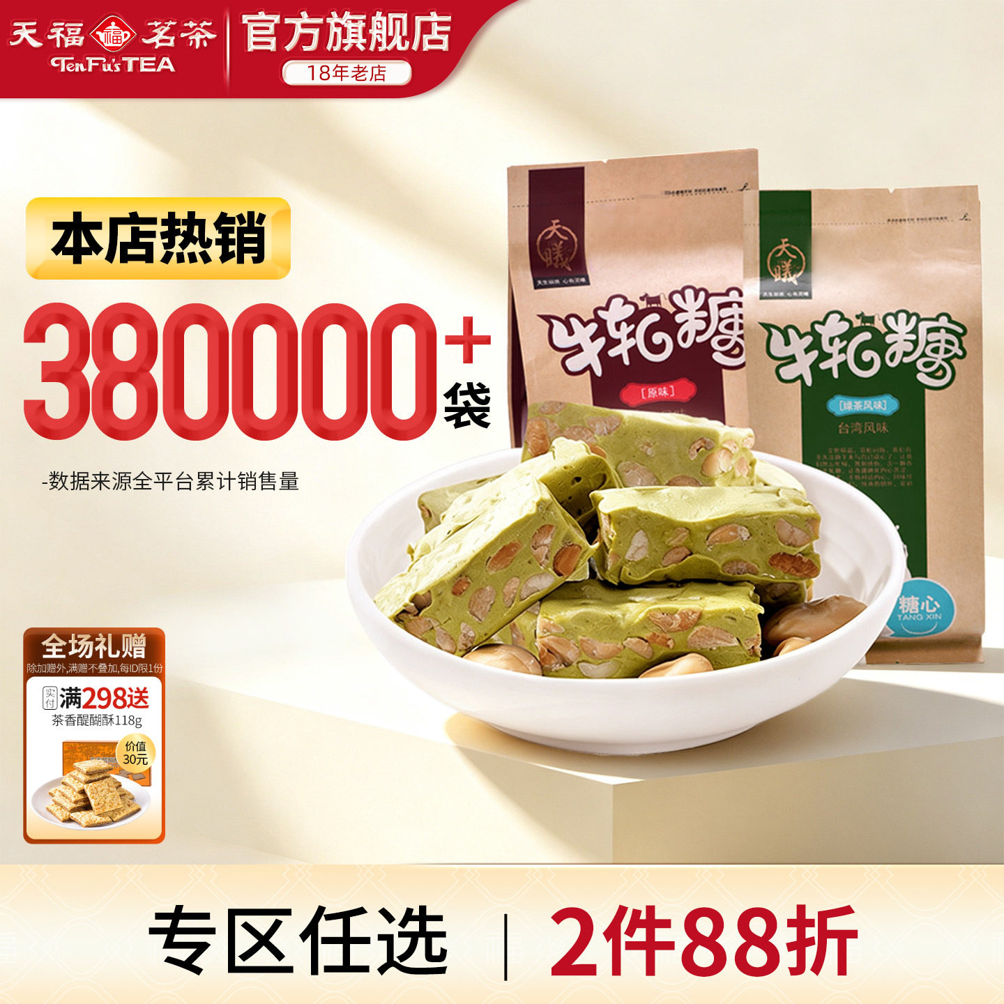 厦门特产抹茶绿茶味原味牛轧糖喜糖休闲零食批发牛轧糖200G装