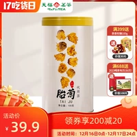 天福茗茶 Chrysanthemum чай чай плод chrysanthemum authentic zhejiang tongxiang hangbai chrysanthemum цветочная трава чай 100 г