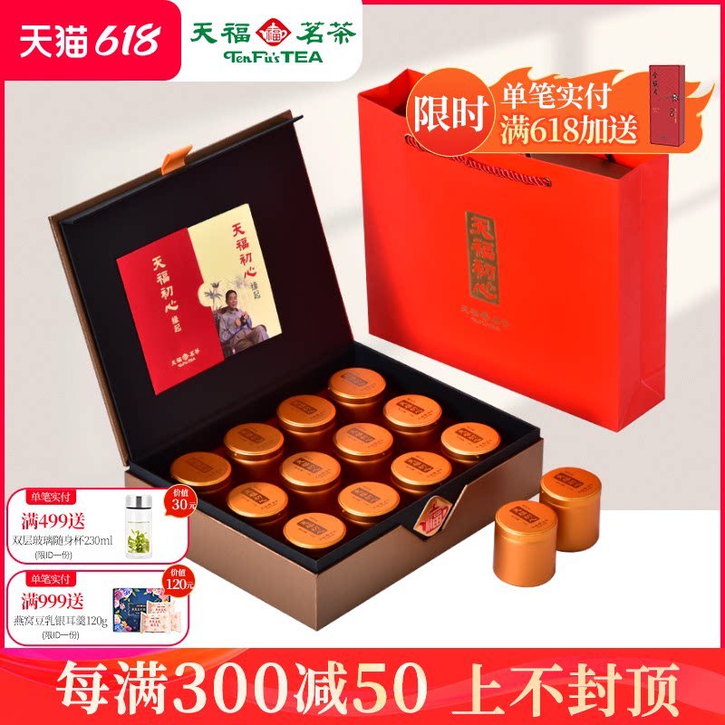 天福茗茶初心原料云南普洱茶熟茶散茶小金罐茶叶礼盒120g