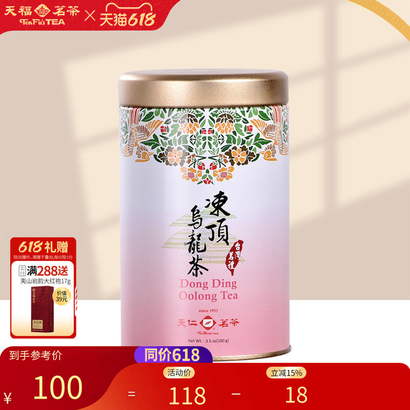 天福茗茶台湾天仁原产好茶冻顶乌龙茶居家自饮罐装散茶100g
