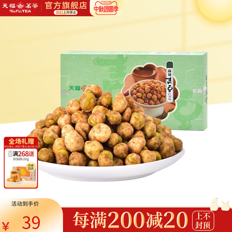 天福茗茶 麻辣青豆炒货零食 佐茶休闲点心 独立小包 麻辣小食135G