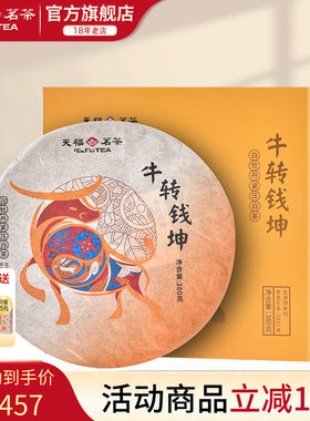 天福茗茶钱坤白牡丹礼盒白牡丹