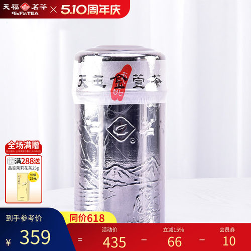 金萱乌龙茶台湾高山茶天福茗茶