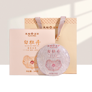 天福茗茶白牡丹紧压白茶2017年原料福鼎老白茶340g茶饼礼盒装