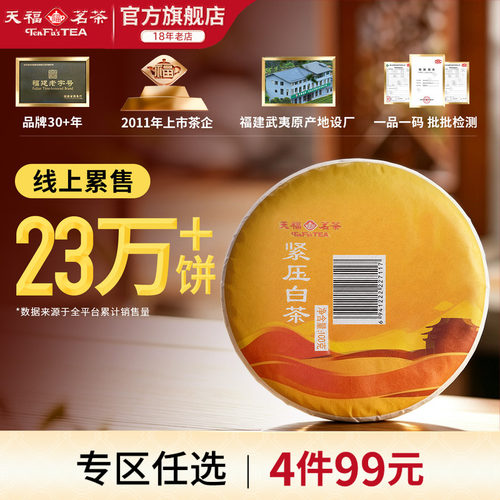 鲜叶家居办公旅行100g白茶