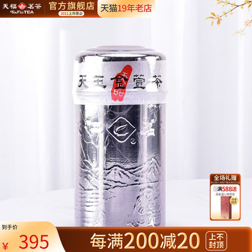 金萱乌龙茶台湾高山茶天福茗茶