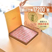 天福茗茶 Портативные шахматы, чай Пуэр из провинции Юньнань в подарочной коробке, подарочная коробка, 486G