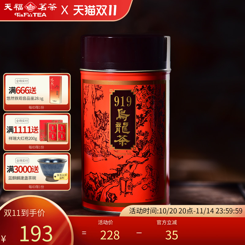 原装台茶，原滋原味，专为老茶客而作