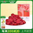 番茄240克 天福茗茶 金桔220克 番茄蜜饯 红茶梅120克 圣女果干