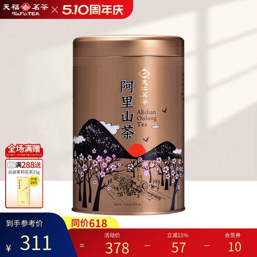 天福茗茶阿里山高山乌龙茶茶叶