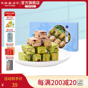 天福茗茶 综合牛轧糖花生糖糖果3种口味绿茶味奶茶味抹茶味240g
