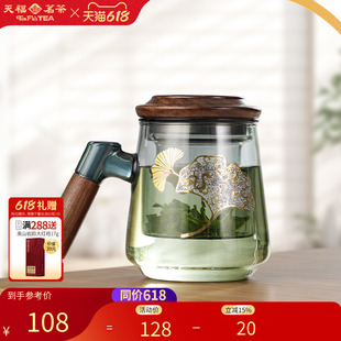 天福茗茶茶具玻璃银杏同心杯 茶水分离两用泡茶杯子500ml