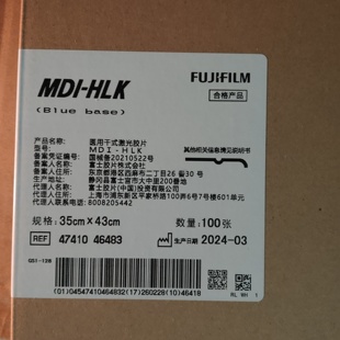 HLK核磁CT专用医用胶片8 17MDI 医用干式 17正品 激光胶片14