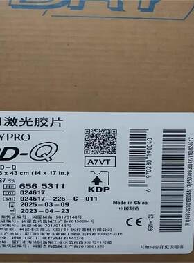 正品医用胶片柯尼卡保利走量