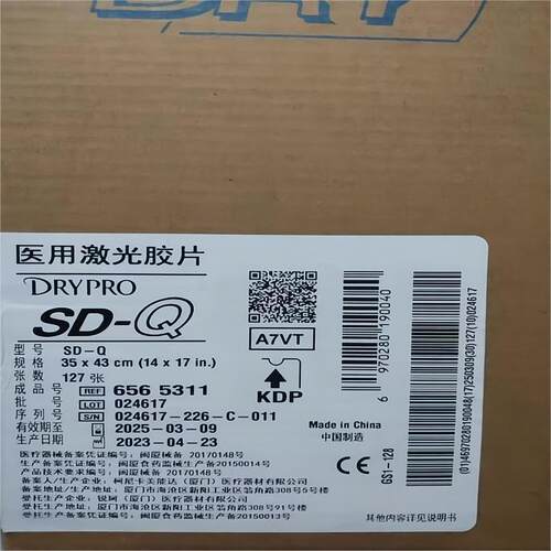 正品医用胶片柯尼卡保利走量