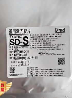 正品医用胶片柯尼卡批发价