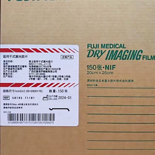 富士医用激光干式胶片MDI-HLJ-C