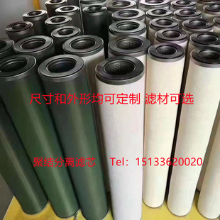 可定制电厂用不锈钢烧结液压油空气除尘滤筒玻璃纤维聚结分离滤芯