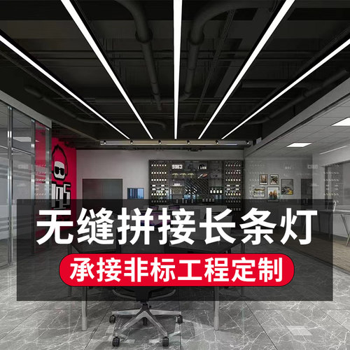 定制铝材无缝拼接led办公室吊灯