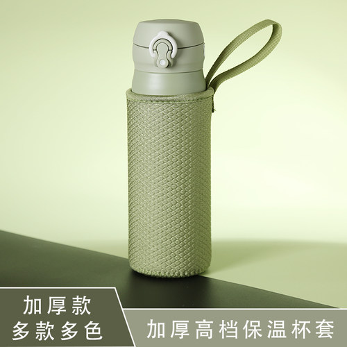 莱卡保温水杯套通用保护套玻璃杯隔热套带提绳简约防摔加厚大号