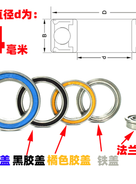 内径4mm微型小轴承MR52/62/72/F682ZZ法兰杯式带挡边台阶掊林正品