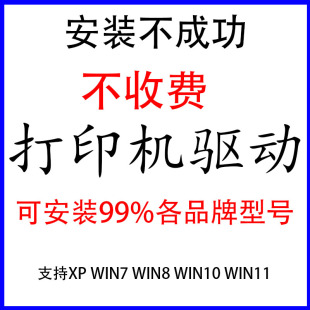 连接添加打印机驱动程序南天PR2E网络共享纸张票据调整 远程安装