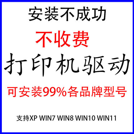 远程安装所有品牌打印机驱动程序连接网络共享打印机控件安装