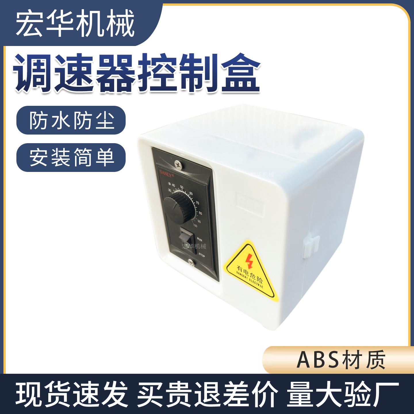 调速盒安装盒电机固定盒控制器电箱盒防尘盒保护盒调速器固定盒,五金/工具,调速器,淘宝优惠券,粉丝福利购,淘宝优惠卷
