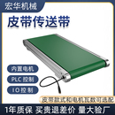 皮帶傳送帶流水線工業輸送帶傳輸帶防滑運輸帶輸送線小型輸送機