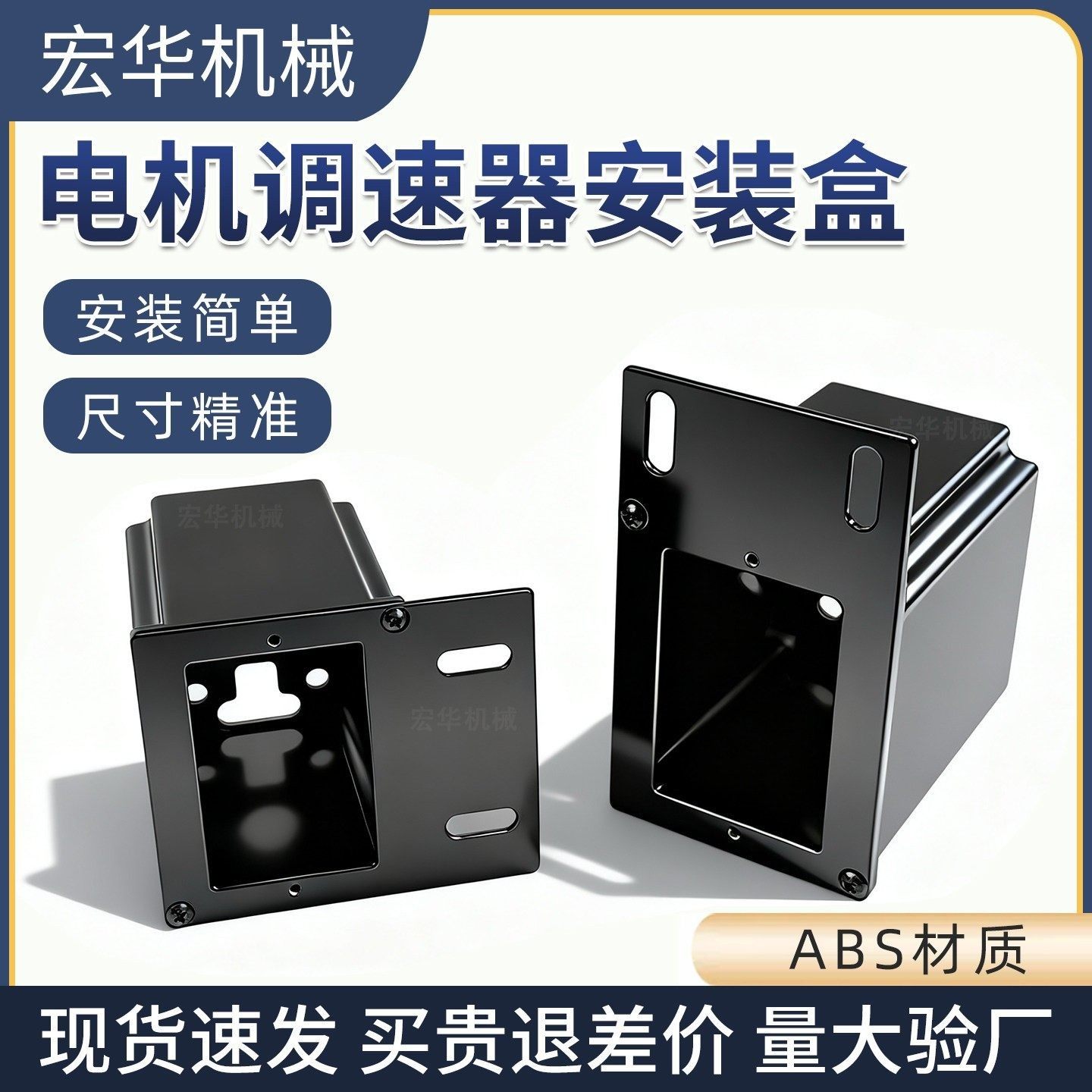 电机调速器安装盒控制器保护盒流水线调速器盒子输送带电机控制盒,五金/工具,调速器,淘宝优惠券,粉丝福利购,淘宝优惠卷