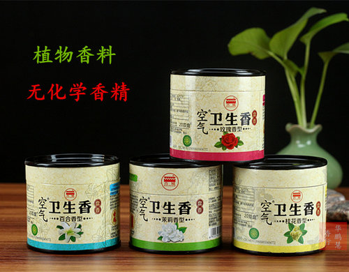 古城空气卫生香花韵盘香茉莉花香百合香桂花香除异味厕所去味 - 封面