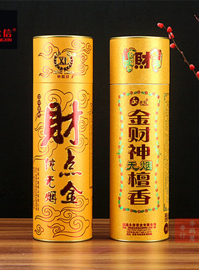 兴隆香林挺明永信无烟财点金檀香