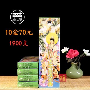 古城香观世音降福香 檀香线香供香佛香 早晚课香祈福平安香环保香