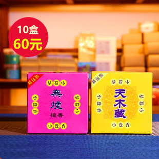 古城香业无烟檀香 佛香盘香熏香家用卫生香卫生间除异味