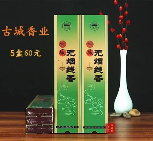 古城无烟檀香观音菩萨居家环保香