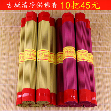古城香业 2号清净供佛檀香拜佛香观世音菩萨香供香上贡香早晚课香