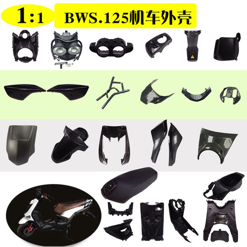 yymBWS铁男台湾一比一副厂外壳件