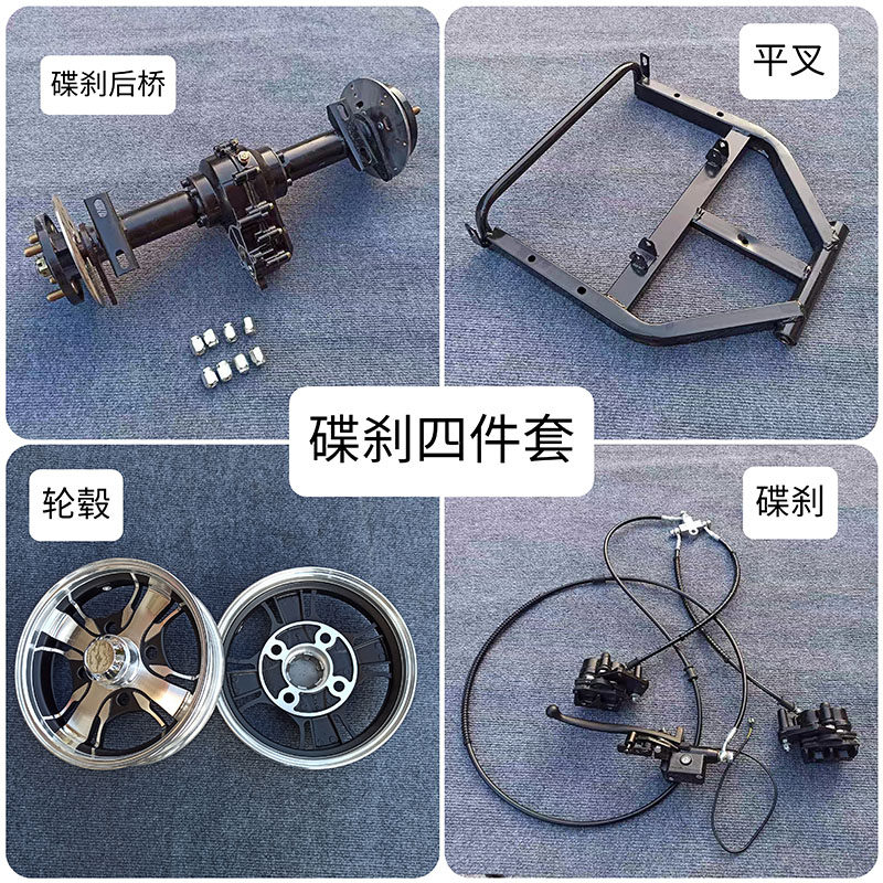 电动车两轮改三轮车雪天骑行保障
