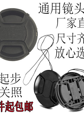 39无字86镜头滤镜盖37 40.5 43 46 49 52 55 58 62 67 72 77 82mm
