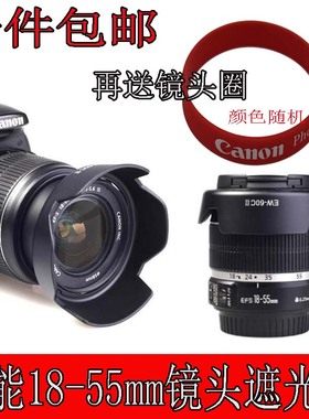 适用于佳能700D850DEOSM 600D550D450D650D相机18-55mm镜头遮光罩