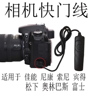 适用于佳能索尼康松下奥林巴斯富士5D234单反微单相机快门遥控器