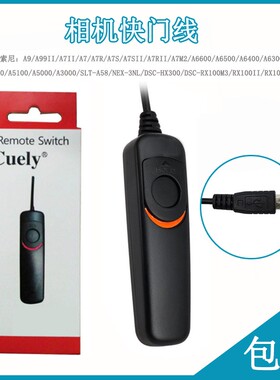 RM-VPR1/S2快门线适用索尼A7 A9 II A7S A7RII A6600 A6500 A6400