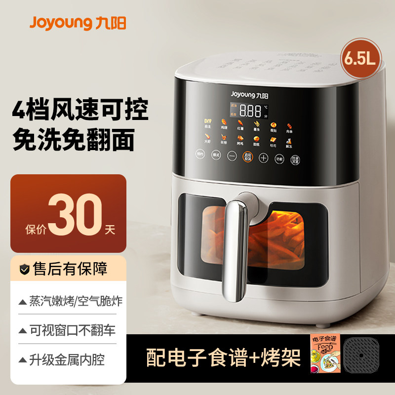 九阳可视空气炸锅家用新款多功能彩屏6.5L容量免翻面电烤箱烹饪机