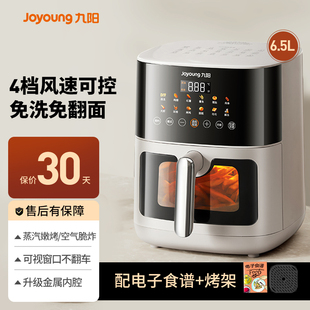 九阳可视空气炸锅家用新款 多功能彩屏6.5L容量免翻面电烤箱烹饪机