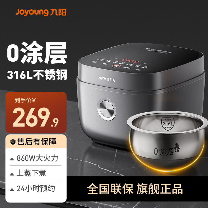 九阳电饭煲无涂层家用多功能0涂层2一3一4人1蒸煮一锅两用24新款