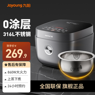九阳电饭煲无涂层家用多功能0涂层2一3一4人1蒸煮一锅两用24新款