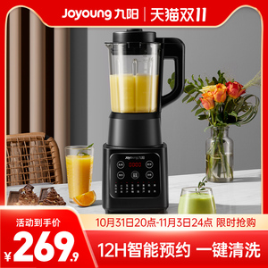 九阳新款破壁机家用多功能全自动豆浆辅食料理机官网旗舰店正品
